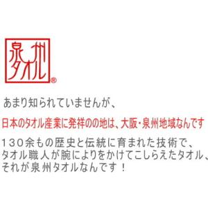 泉州 やわらか ガーゼ フェイスタオル 無地 ...の詳細画像2