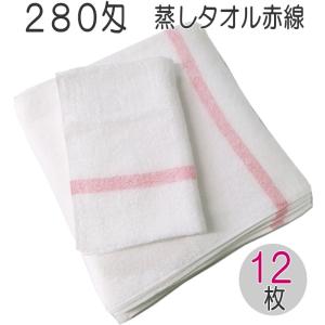 280匁蒸しタオル赤線入 日本製(12枚入り)3...の商品画像