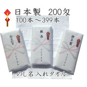 のし紙名入れ 日本製 200匁 (100本以上の...の商品画像