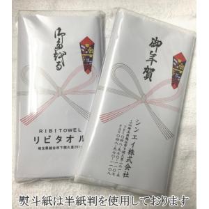 のし紙 名入れ タオル 240匁 日本製 白タ...の詳細画像4