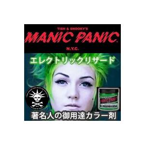 MANIC PANIC マニックパニック エレクトリックリザード｜ribitsu