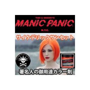 MANIC PANIC マニックパニック サイケデリックサンセット｜ribitsu