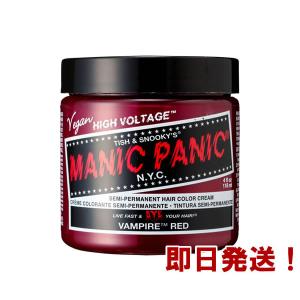Manic Panic マニックパニック ヴァンパイアレッド Vampire Red マニパニ ハロウィン コスプレ メール便送料無料 代引不可 Esco Shop 通販 Yahoo ショッピング