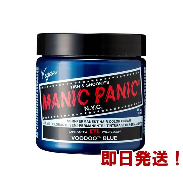 【正規品】MANIC PANIC マニックパニック ブードゥーブルー