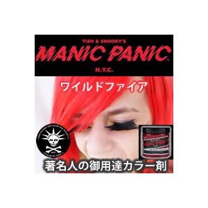 MANIC PANIC マニックパニック ワイルドファイア｜ribitsu