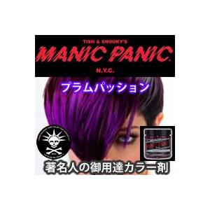 MANIC PANIC マニックパニック プラムパッション｜ribitsu
