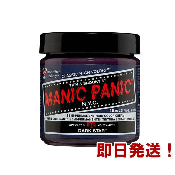 【正規品】MANIC PANIC マニックパニック ダークスター