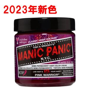 ★新色★MANIC PANIC マニックパニック ピンクウォーリア Pink Warrior【2023年新色/ヘアカラー/マニパニ/毛染め/髪染め/発色/MC11072】