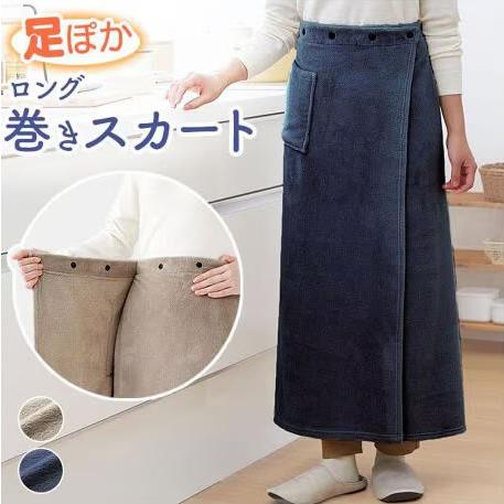 【あったかSALE】寒がりさんが考えた足ぽかロング巻きスカート ネイビー