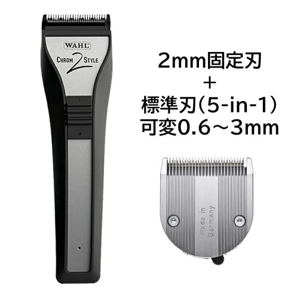 【新品ジャンク品特価】WAHL ウォール クロム2スタイル+標準刃(1854-7505)