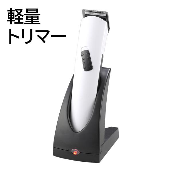 【在庫処分】ワンダム プロフェッショナルトリマー AHT-121