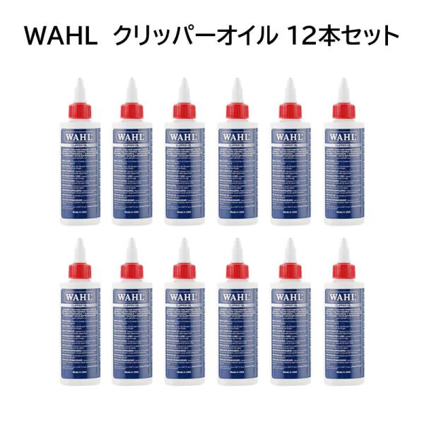【在庫処分】WAHL ウォール クリッパーオイル 118.3ml 12本セット 正規品