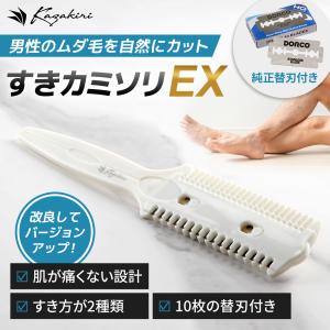 全身用 すきカミソリEX 替刃式 本体+替刃1...の詳細画像2
