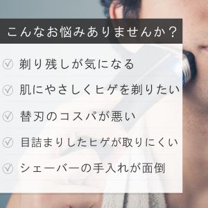 【プロ理容師が監修】カミソリ メンズ Kaza...の詳細画像1