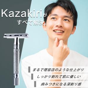 【プロ理容師が監修】カミソリ メンズ Kaza...の詳細画像2