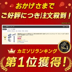 【プロ理容師が監修】カミソリ メンズ Kaza...の詳細画像3