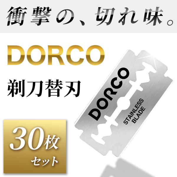 Kazakiri用 替刃 30枚（片刃60刃）セット 両刃・ストレートカミソリ用 Dorco 一枚刃...