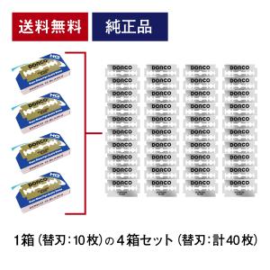 両刃 替刃 カミソリの刃 40枚(片刃80刃)...の詳細画像1