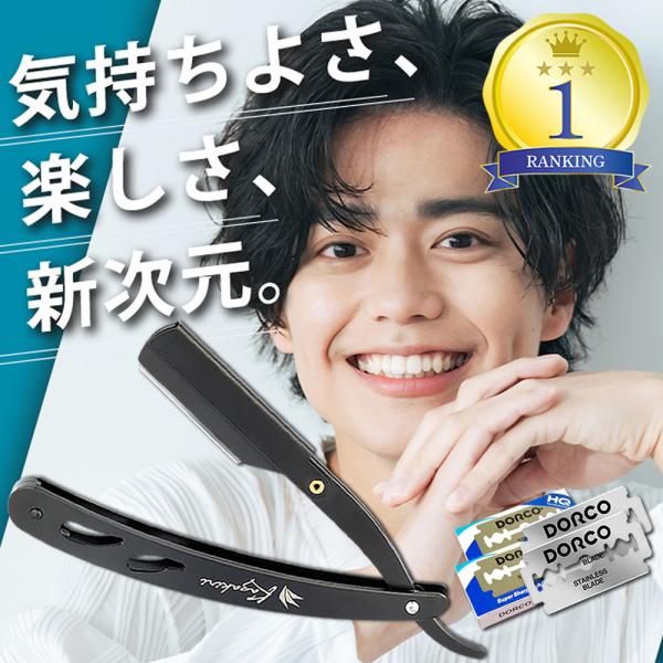 【プロ理容師監修×感動深剃り】カミソリ 剃刀 髭剃り 顔剃り 替刃40刃（20枚）付き ワケあり特価...