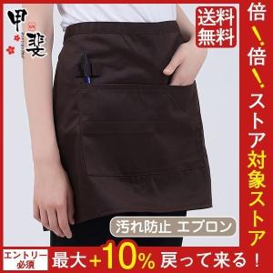 エプロン ショート丈 腰下エプロン 調理 前掛け カフェ 保育士 ソムリエ レディース 撥水 飲食店 メンズ 作業用 キッチン ユニフォーム 汚れ防止 シンプル