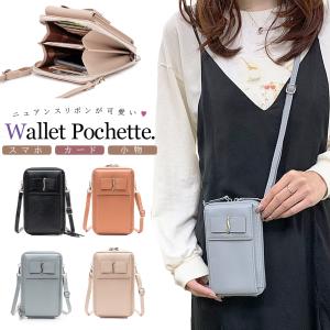 スマホショルダー スマホポーチ お財布ポシェット