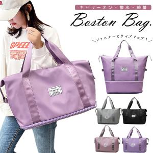 ボストンバッグ レディース 修学旅行 旅行 大容量
