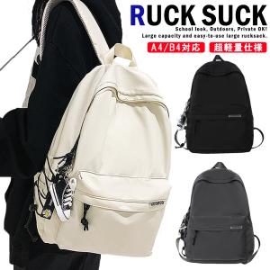 リュック レディース メンズ リュックサック 大容量 軽量 A4 B4 母の日 大きい 大きめ 軽い 薄め 学生 無地 シンプル 通勤 通学 女性 男性 おしゃれ かわいい