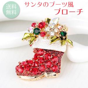 ブローチ クリスマス サンタ ブーツ おしゃれ かわいい