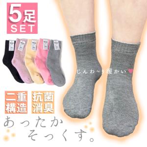 靴下 レディース 暖かい 厚手 セット 冬 防寒 厚め 5足セット