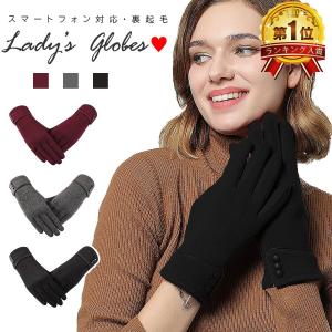 手袋 レディース スマホ対応 おしゃれ 無地 シンプル