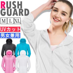 ラッシュガード レディース メンズ 長袖 パーカー フード 体型カバー ラッシュパーカー UVカット 紫外線対策 薄め 薄手 軽い 男性 女性 海 プール アウトドア