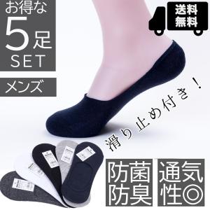 靴下 メンズ ソックス フットカバー くるぶし スニーカーソックス