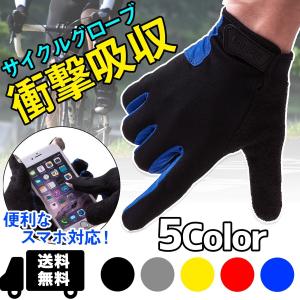 サイクルグローブ サイクリンググローブ 自転車 グローブ 古フィンガー 手袋 滑り止め 衝撃吸収 パッド 薄手 薄め スマホ対応 メンズ レディース