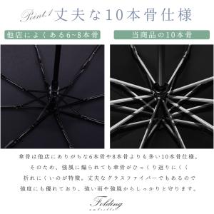 折りたたみ傘 メンズ 大きい 自動開閉 雨傘 ...の詳細画像3