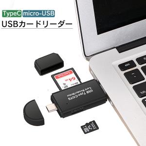カードリーダー SDカード TypeC タイプC Type-C SDカードリーダー