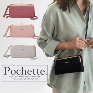 スマホショルダー がま口 お財布ショルダー スマホポーチ お財布ポーチ ショルダーバッグ がま口 長財布 ポシェット 斜めがけ おしゃれ かわいい ガマ ガマ口 横