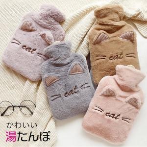 湯たんぽ かわいい おしゃれ 猫 ねこ ゆたんぽ 注水式