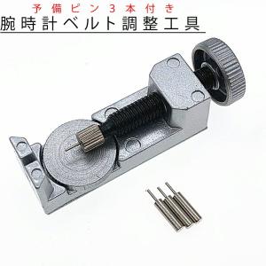 腕時計 ベルト 調整 ピン外し 工具 時計 バンド調整 サイズ調整 長さ調整 メタルバンド 時計ベルト調整 駒外し 修理 交換 交換ピン付き コマ調整 サイズ直し Zk 045 Ribution Shop 通販 Yahoo ショッピング