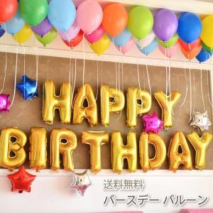 誕生日 バルーン 飾り バースデーバルーン 風船 HAPPY