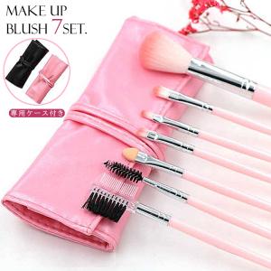 メイクブラシ セット 7本 アイメイク アイシャドウ ブラシ メイクアップブラシ かわいい おしゃれ 使いやすい フェイスブラシ ケース付き 柔らかい プレゼント
