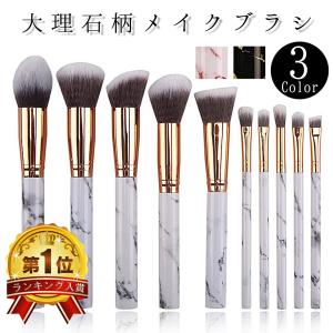 メイクブラシ セット 10本セット フェイスブラシ