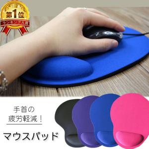 マウスパッド リストレスト 疲れにくい 手首 疲労軽減