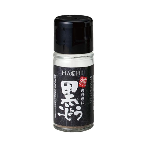 ハチ食品 純 黒こしょう 15g 箱なし 胡椒 小瓶 スパイス 調味料 香辛料