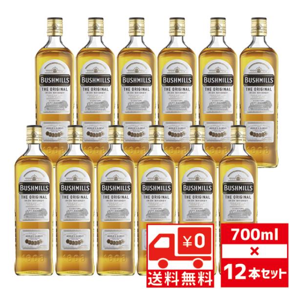 送無 セット12 ブッシュミルズ 40度 700ml×12本 送料無料 アイリッシュ ウイスキー オ...