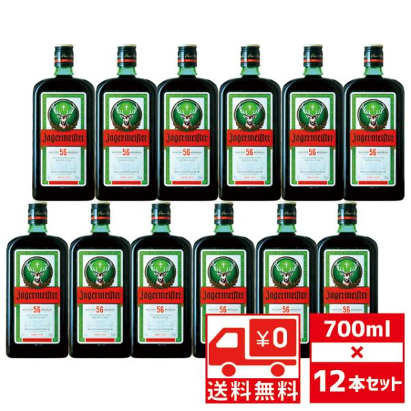 送無 セット12 イエガーマイスター 35度 700ml×12本 リキュール パリピ酒 送料無料