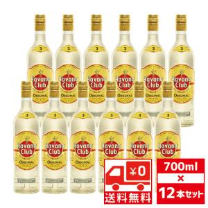 送無 セット12 ハバナ クラブ 3年 37.5度 700ml×12本 ラム酒 スピリッツ