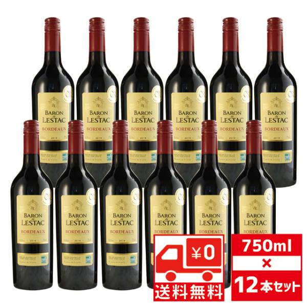 送無 セット12 バロン ド レスタック ボルドー 赤 750ml×12本 送料無料 ルージュ フラ...