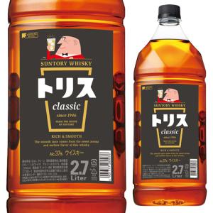 大容量 ST トリス クラシック 2700ml サントリー 2.7L 箱なし ウイスキー ウィスキー サントリーウイスキー 国産ウイスキー 酒 ギフト ジャパニーズウイスキー