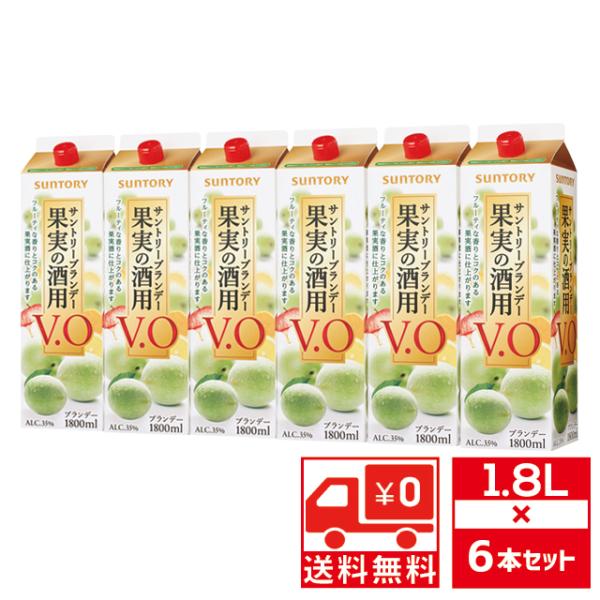 送無 セット6 ST 果実の酒用 V.O 35度 1800ml×6本 1.8L 紙パック 送料無料 ...