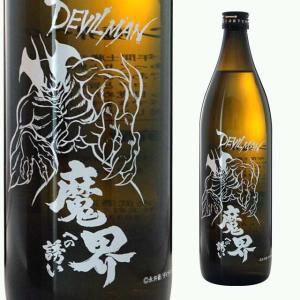 限定 コラボ デビルマン 魔界への誘い 25度 900ml 焼酎 黒麹 芋 永井豪 箱なし プレゼント 内祝い 芋焼酎 酒 退職祝い ギフト 男性 記念日 結婚祝い 誕生日｜ricaoh